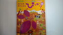 【中古】よいこのがくしゅう ぴっかり 2011年10月号《Gakken》【午前9時までのご注文で即日弊社より発送！日曜は店休日】
