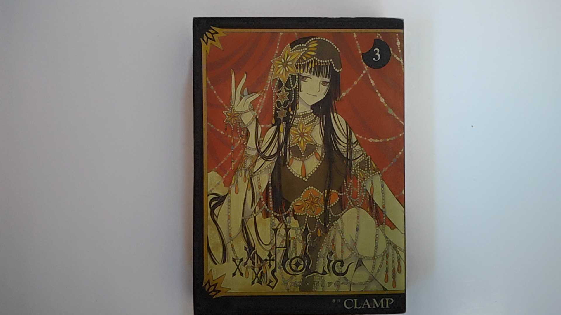 【中古】×××HOLiC(3)(KCデラックス)《講談社》【午前9時までのご注文で即日弊社より発送！日曜は店休日】