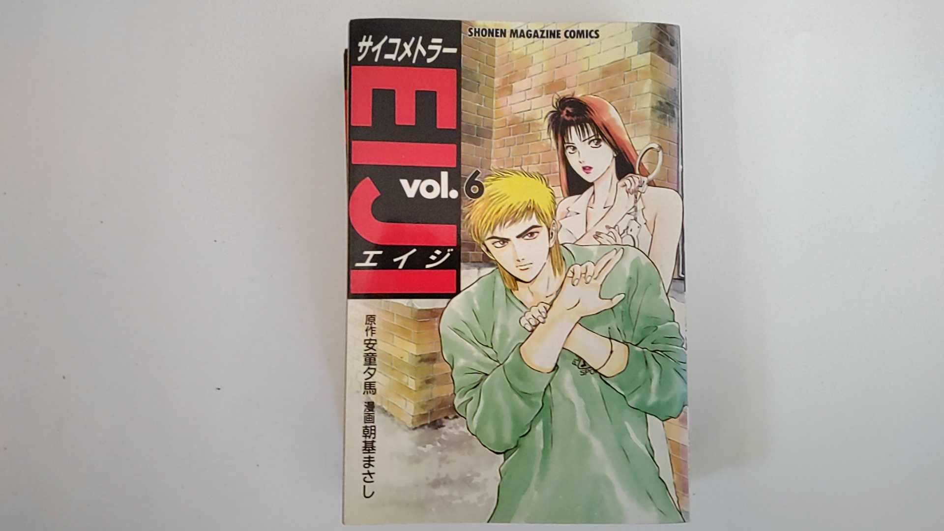 ����šۥ�������ȥ顼Eiji 6 (��ǯ�ޥ����󥳥ߥå���)�Թ��̼ҡաڸ���9���ޤǤΤ���ʸ��¨�����Ҥ��ȯ�������ˤ�Ź������
