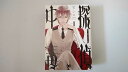 【中古】探偵中毒1 (B's-LOG COMICS)【午前9時までのご注文で即日弊社より発送!日曜は店休日】