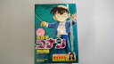 【中古】名探偵コナン 鎮魂曲 (My First Big) 《小学館》 【午前9時までのご注文で即日弊社より発送!日曜は店休日】