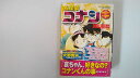 【中古】名探偵コナン 象牙の塔 (My First Big)《小学館》 【午前9時までのご注文で即日弊社より発送!日曜は店休日】