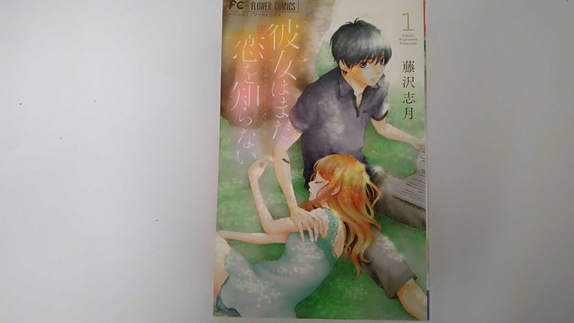 ����š�����Ϥޤ������Τ�ʤ� 1 (Betsucomi�ե����ߥå���))�ڸ���9���ޤǤΤ���ʸ��¨�����Ҥ��ȯ�������ˤ�Ź������