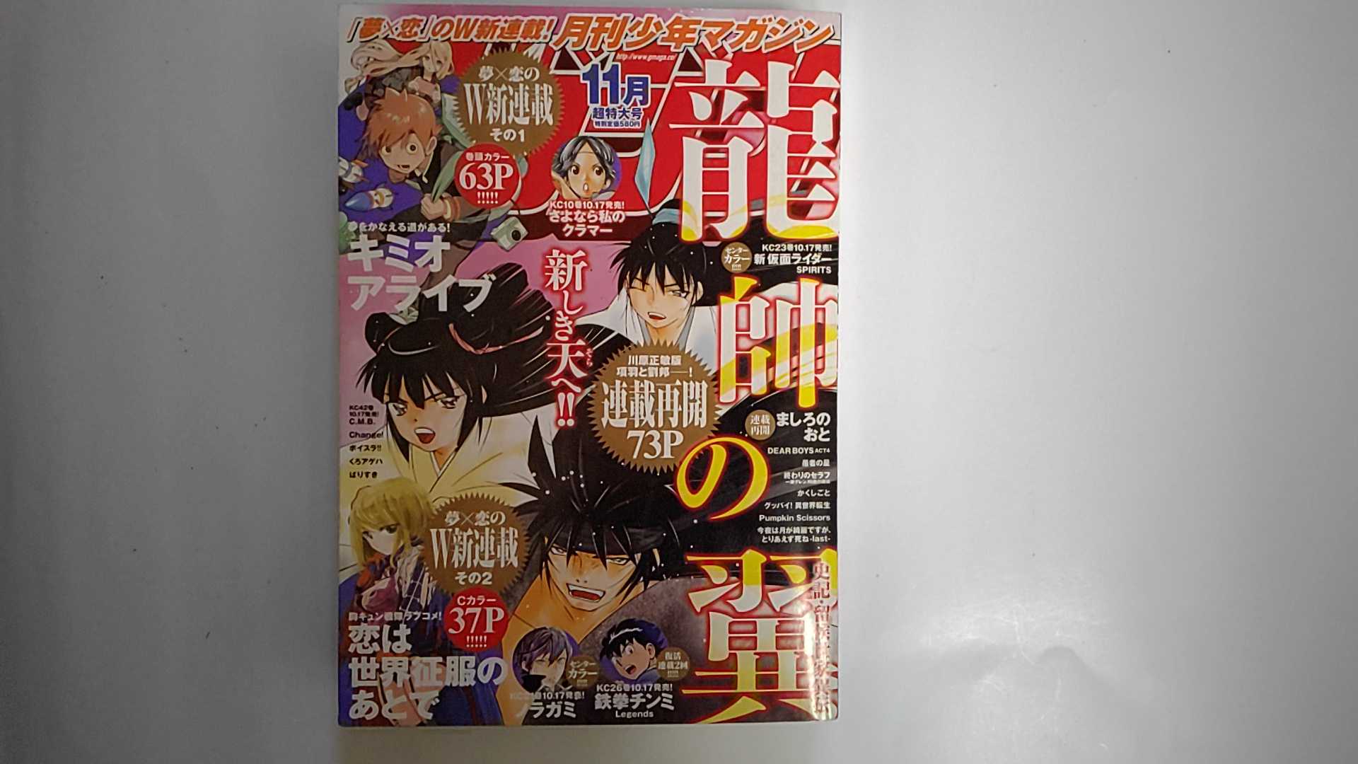 【2019年 11 月号】状態は「良い」の商品です。商品には（表紙にスレ傷、等）がありますが読了に問題ありません★ご注文後、商品クリーニングを行い、クリスタルパック・封筒で梱包し、ゆうメール便にて発送致します◆コンディションガイドラインに準じて出品を行っておりますが、万一商品情報と異なる場合は、迅速に対応致します◆併売商品の為、売り切れの際は早急に注文キャンセルにて対応させて頂きます。あらかじめご了承ください