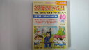 【中古】授業研究 21 (ニジュウイチ) 2008年 10月号 [雑誌]【午前9時までのご注文で即日弊社より発送！日曜は店休日】