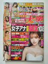 【中古】週刊大衆 23年12/25・24年1/1 合併号《雑誌》【午前9時までのご注文で即日弊社より発送!日曜は店休日】