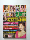 【中古】週刊大衆 2024年 2/12 号《雑誌》【午前9時までのご注文で即日弊社より発送!日曜は店休日】