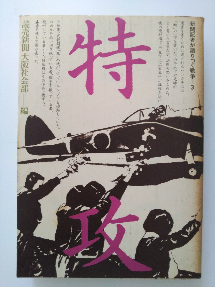 ����šۿ�ʹ���Ԥ����Ĥ�����3���ù� (1980ǯ)�� [���俷ʹ]�ڸ���9���ޤǤΤ���ʸ��¨�����Ҥ��ȯ�������ˤ�Ź������