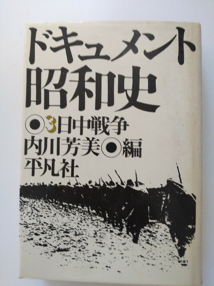 ����šۥɥ�����Ⱦ��»� 3���������� (1975ǯ)�� [ʿ�޼�]�ڸ���9���ޤǤΤ���ʸ��¨�����Ҥ��ȯ�������ˤ�Ź������