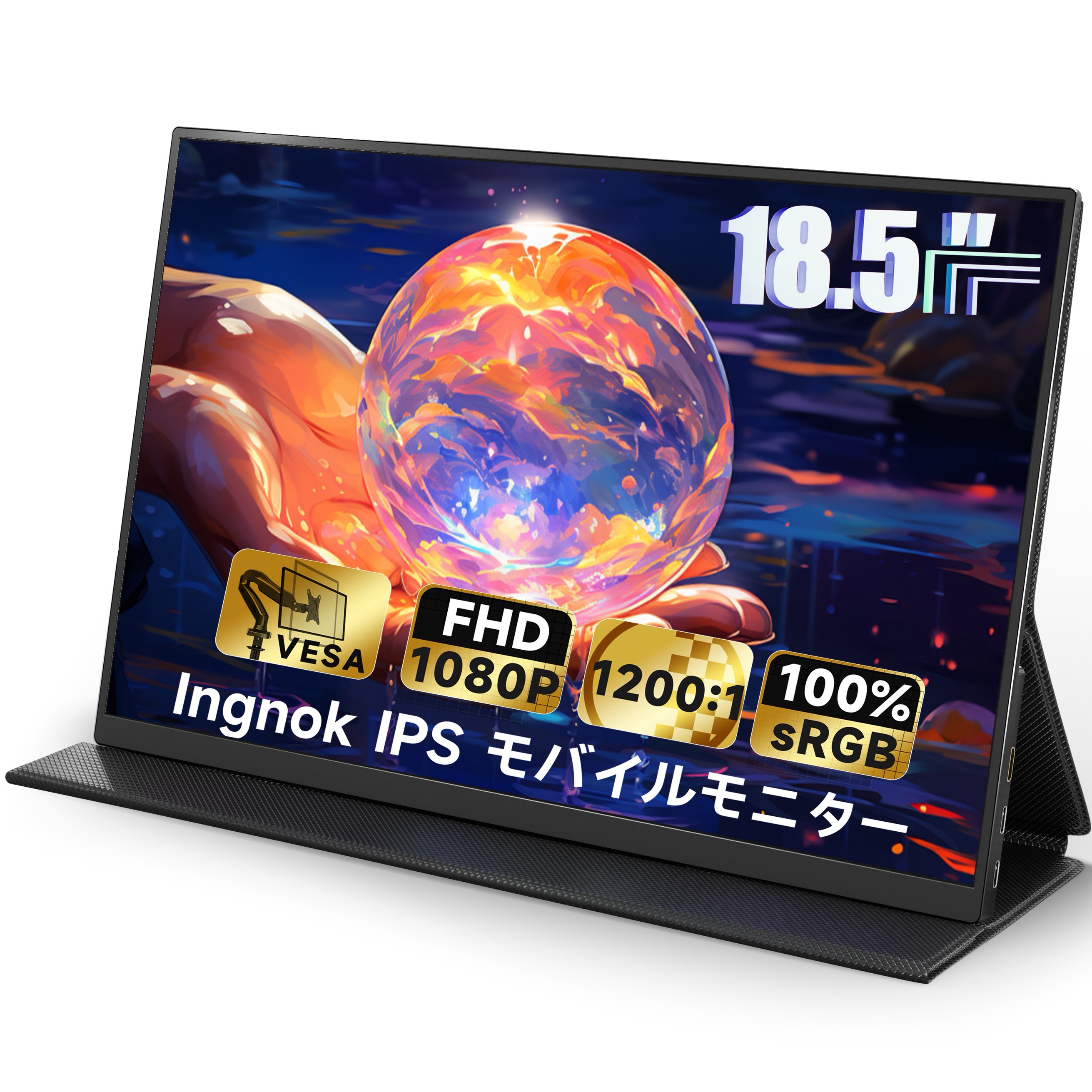 Ingnok モバイル モニター 18.5インチ モバイルディスプレイ 100%sRGB FHD 非光沢 IPS液晶パネル USBType-C miniHDMI FreeSync対応 PS4/XBOX/Switch/PC/Macなど対応
