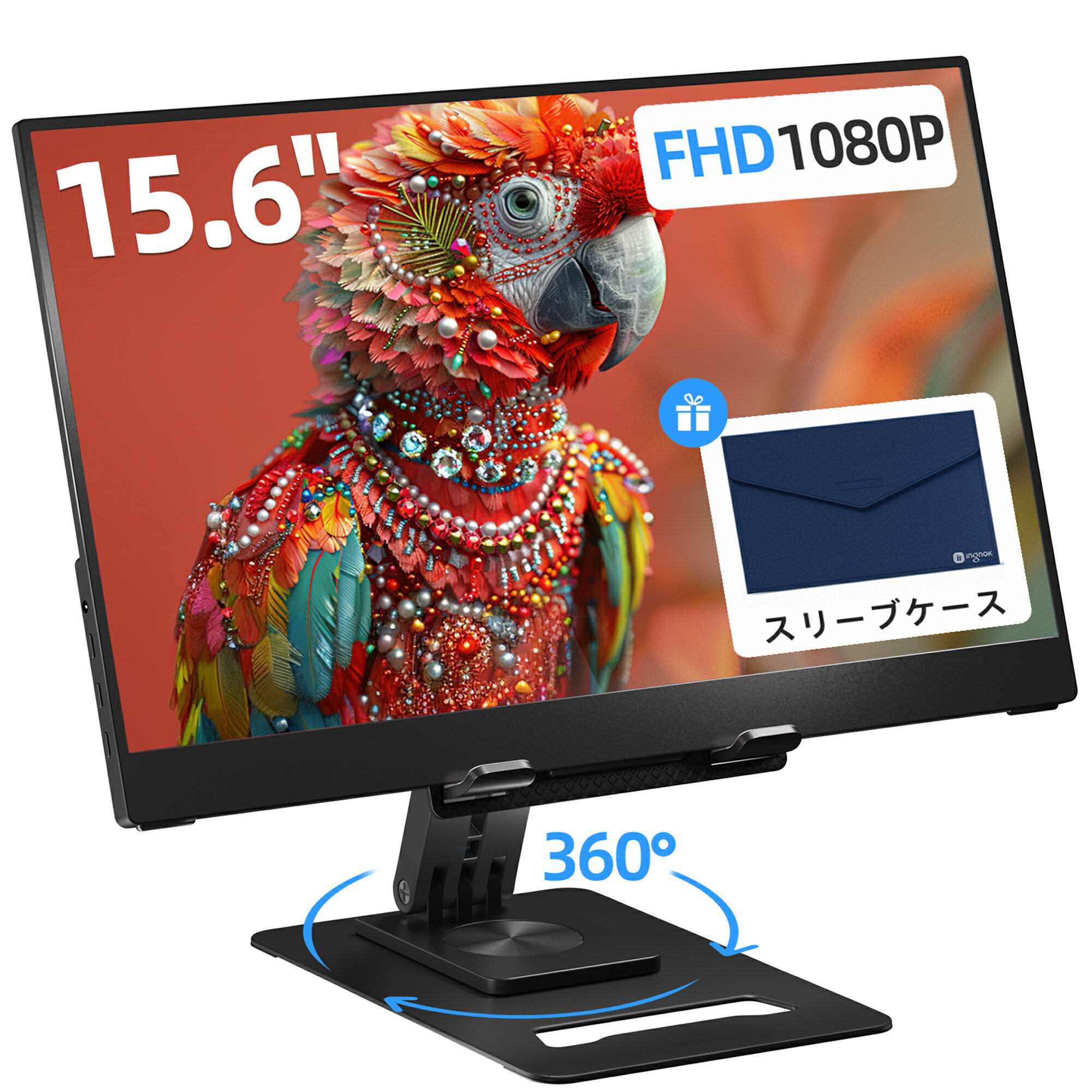 モバイルモニター 15.6インチ FHD IPS 薄型軽量 1080P 高画質 プラグアンドプレイ 調整可能スタンド搭載 USB-C PD対応 ミニHDMI ノートPC スマホ ゲーム機対応 ブラック Ingnok yn02ds