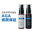 【これでダメならAGA病院保証】医薬部外品 アングレ ワールドセレクション 発毛促進剤 INGRE 薬用 育毛剤 育毛 養毛 薄毛 M字 生え際 頭頂部 対策 スカルプ トニック 男性用 女性用 育毛トニック ニューモデル 抜け毛 リデンシル redensyl キャピキシル AGA