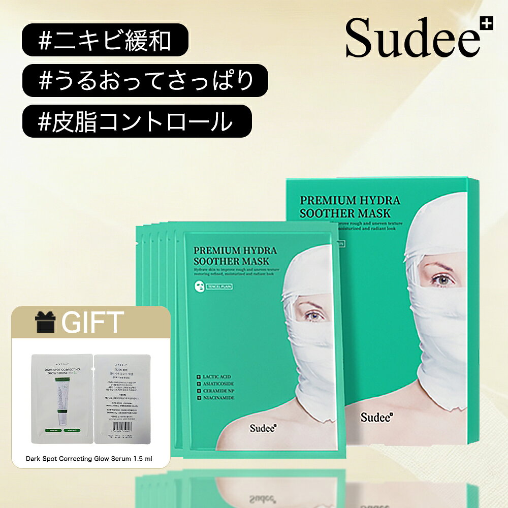 [무료 배송]sudee [Sudee 공식 판매] 프리미엄 하이드라 사우저 마스크 5장 모공/피지 조절/완화/모공 수축/스킨케어/한국 화장품/민감 피부/저자극/얼굴 팩/마스크 팩/시트 마스크/팩/페이스 마스크/한국 팩
