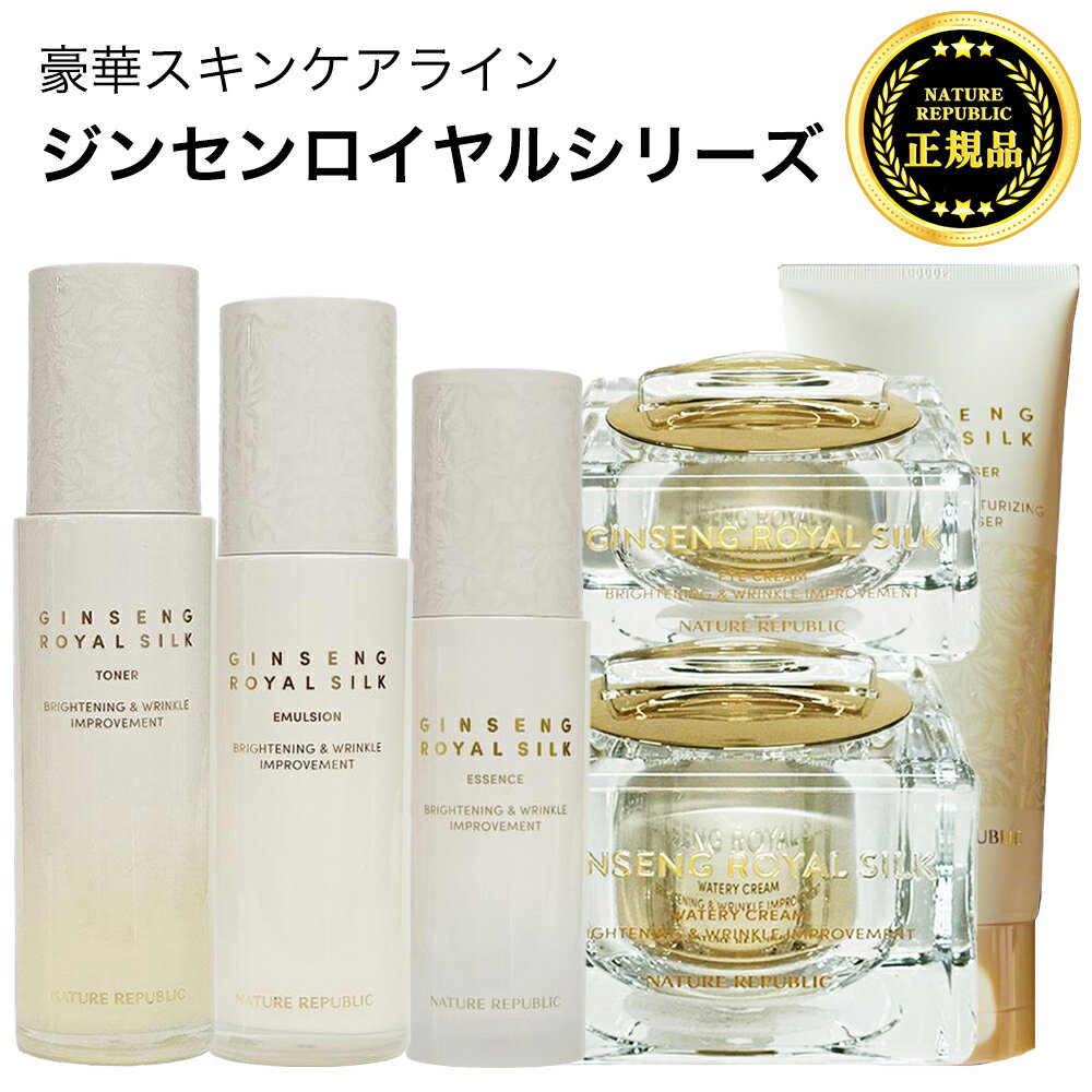 楽天市場】nature republic ネイチャーリパブリック ジンセン 楽天市場】nature republic ネイチャーリパブリック ジンセン