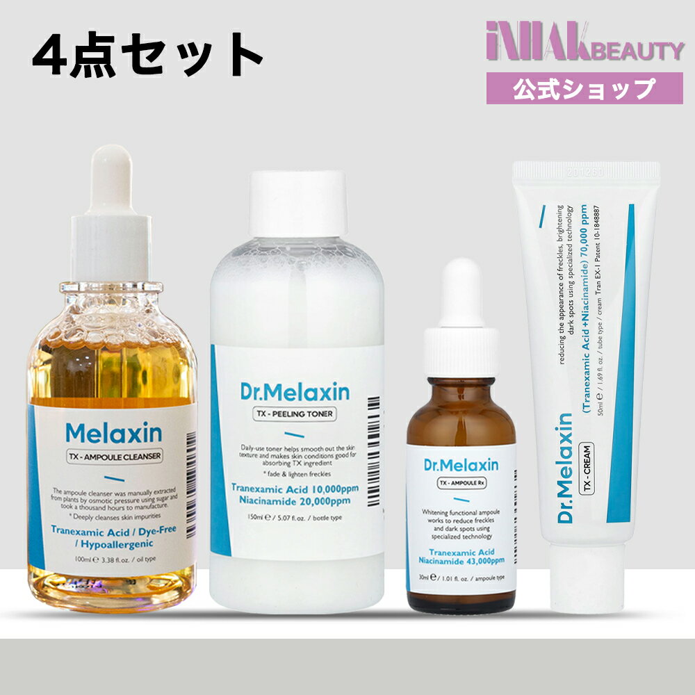 【送料無料】 Dr.Melaxin ドクターメラクチン TXフルケアセット/4点セット