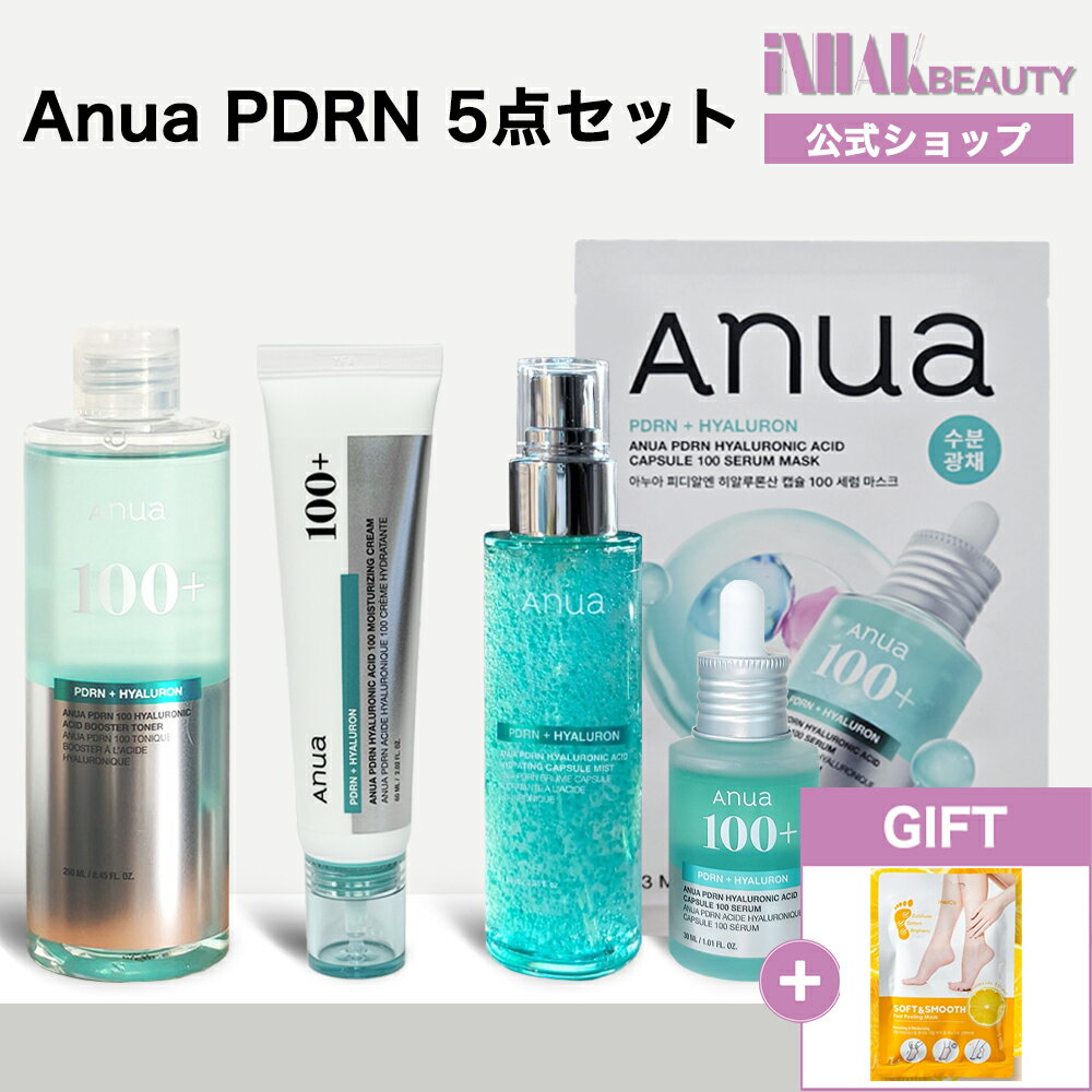 楽天市場】アヌアセット（スキンケア｜美容・コスメ・香水）の通販