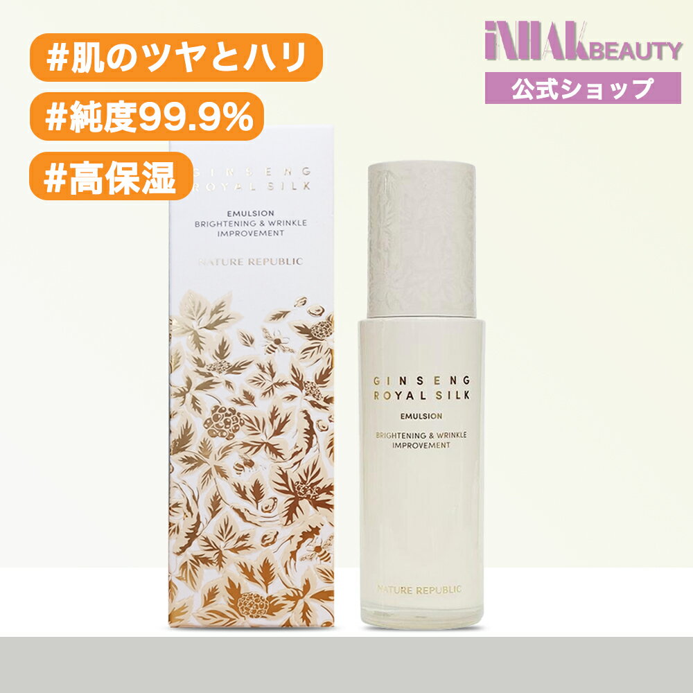 楽天市場】nature republic ネイチャーリパブリック ジンセン ロイヤル