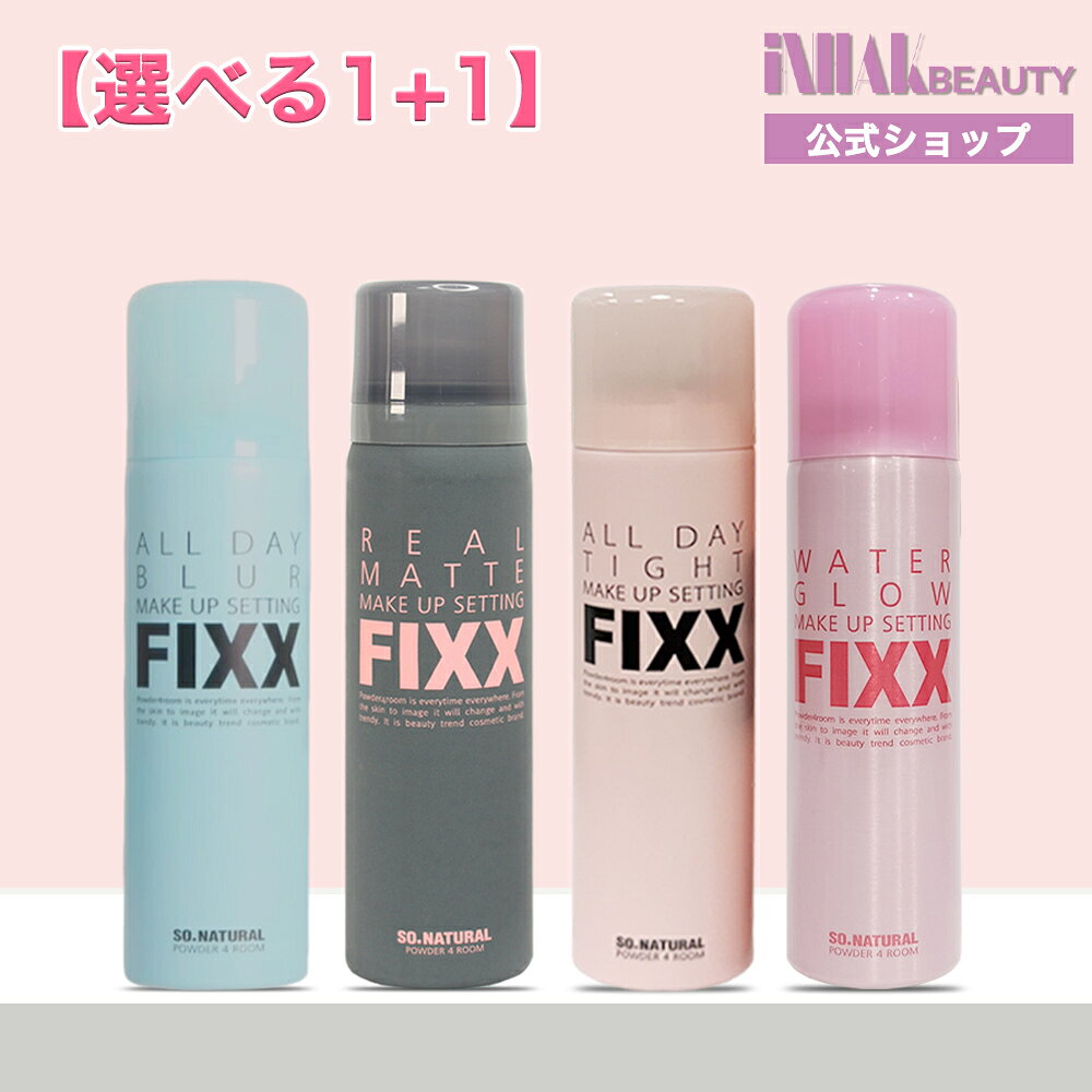 sonatural オールデイ メイクアップ セッティング フィックス ミスト 75ml / メイクキープ / 崩れ防止 / メイクキープixx/SO.NATURAL/ソーナチュラル/