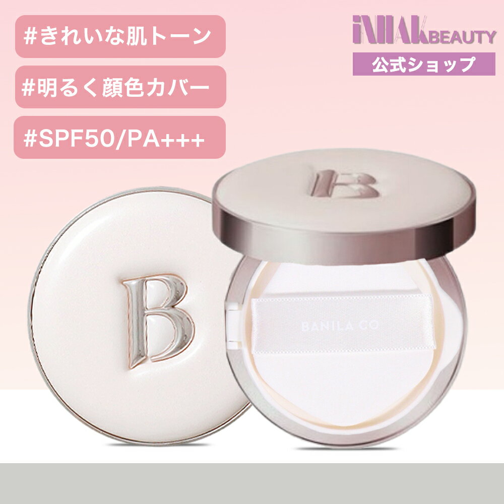 [무료 배송] BANILA CO | 바닐라코 에센스 스킨 듀 쿠션 SPF50+ PA++++ 본품/쿠션 펀데/한국 화장품/베이스 메이크업/파운데이션 (30일 이내에 국제 발송, 40일 이내에 신고 예정)