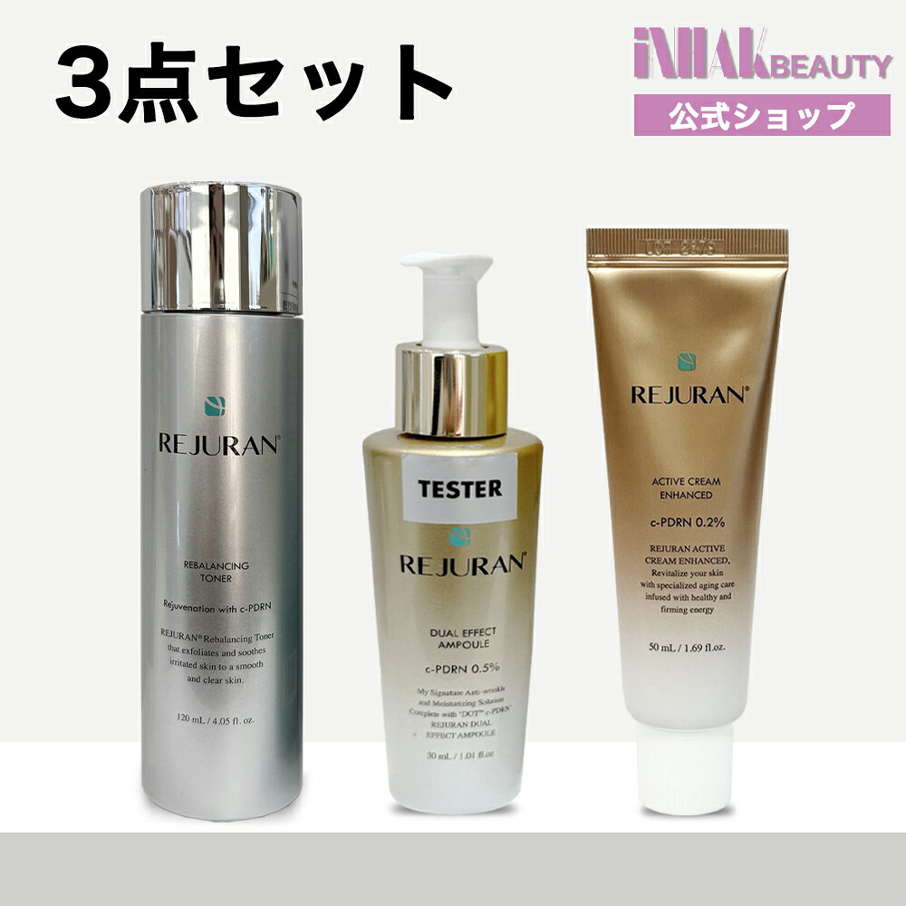Rakuten - 【送料無料】【REJURAN】リジュラン 【3種セット】ターンオーバー アンプル デュアルエフェクト 30ml,ターンオーバーアクティブクリーム,リバランシングトナー（化粧水）