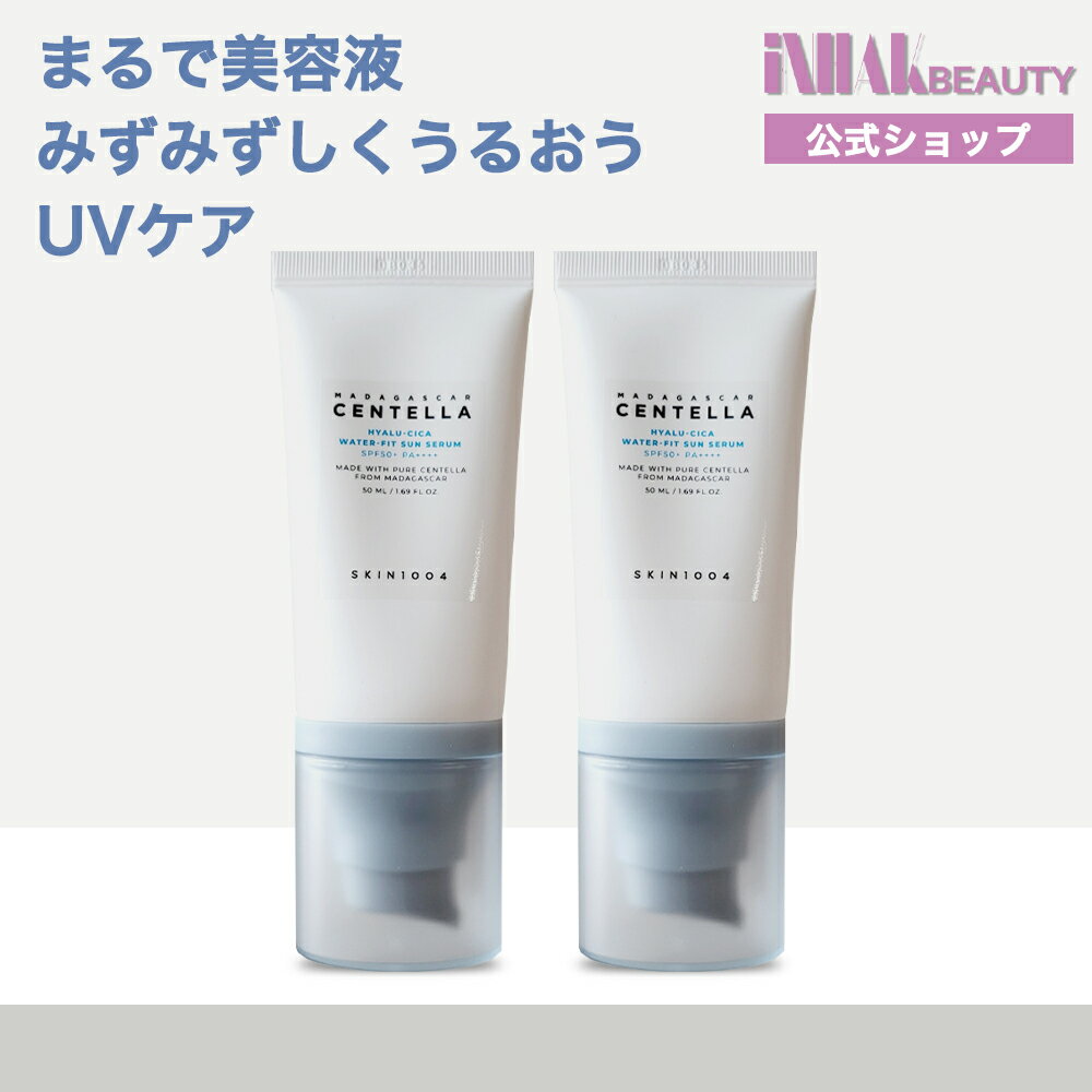  SKIN1004 スキン1004 ヒアルシカウォーターフィットサンセラム 50ml/