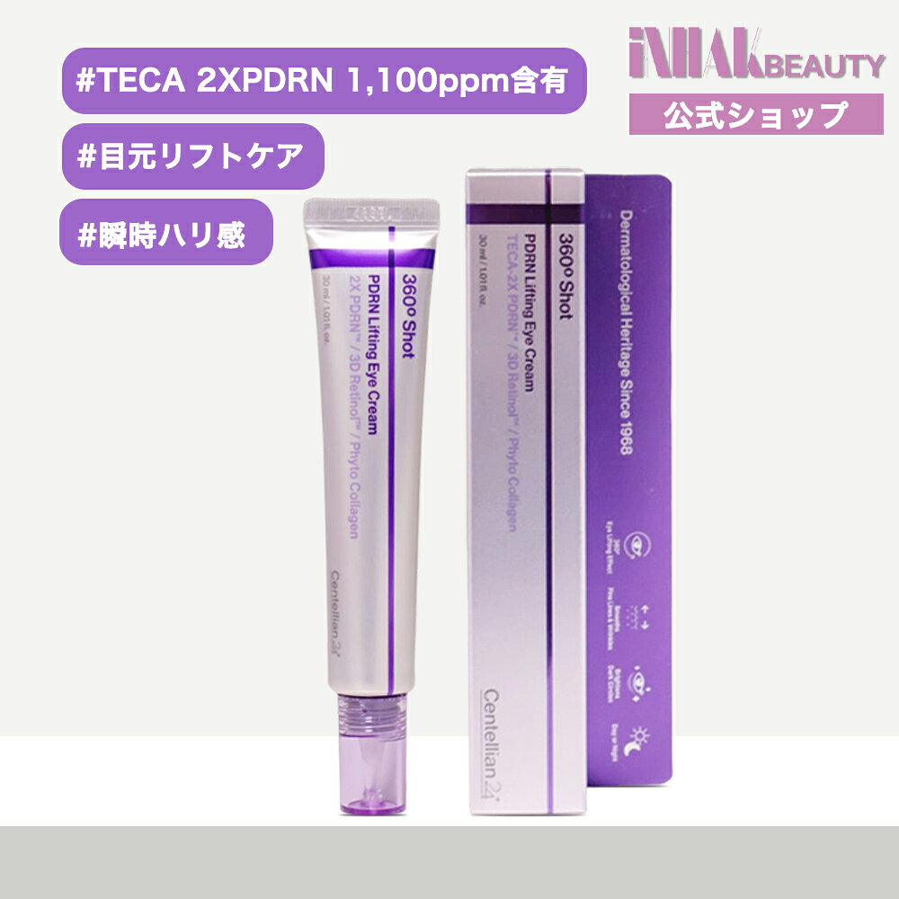 【送料無料】【新登場】Centellian24 センテリアン24 360度ショットPDRNアイクリーム30ml //ハリ弾力潤いケア/Cen24/【ポイント10倍｜10/24 20:00-10/27 9:59】