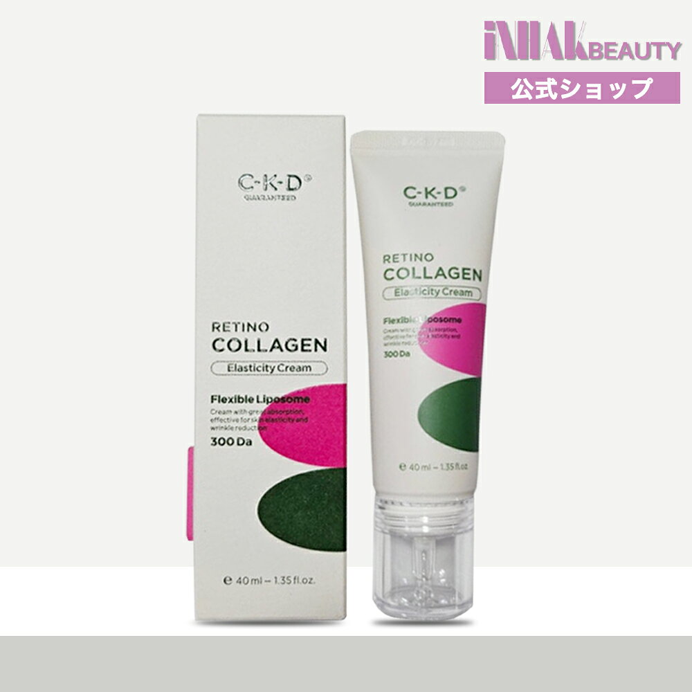Rakuten - 【送料無料】 CKD レチノール コラーゲン 低分子 エラスティック クリーム 40ml/韓国コスメ/軽い使い心地/フェイスケア/混合肌（30日以内に国際発送、40日以内にお届け予定）