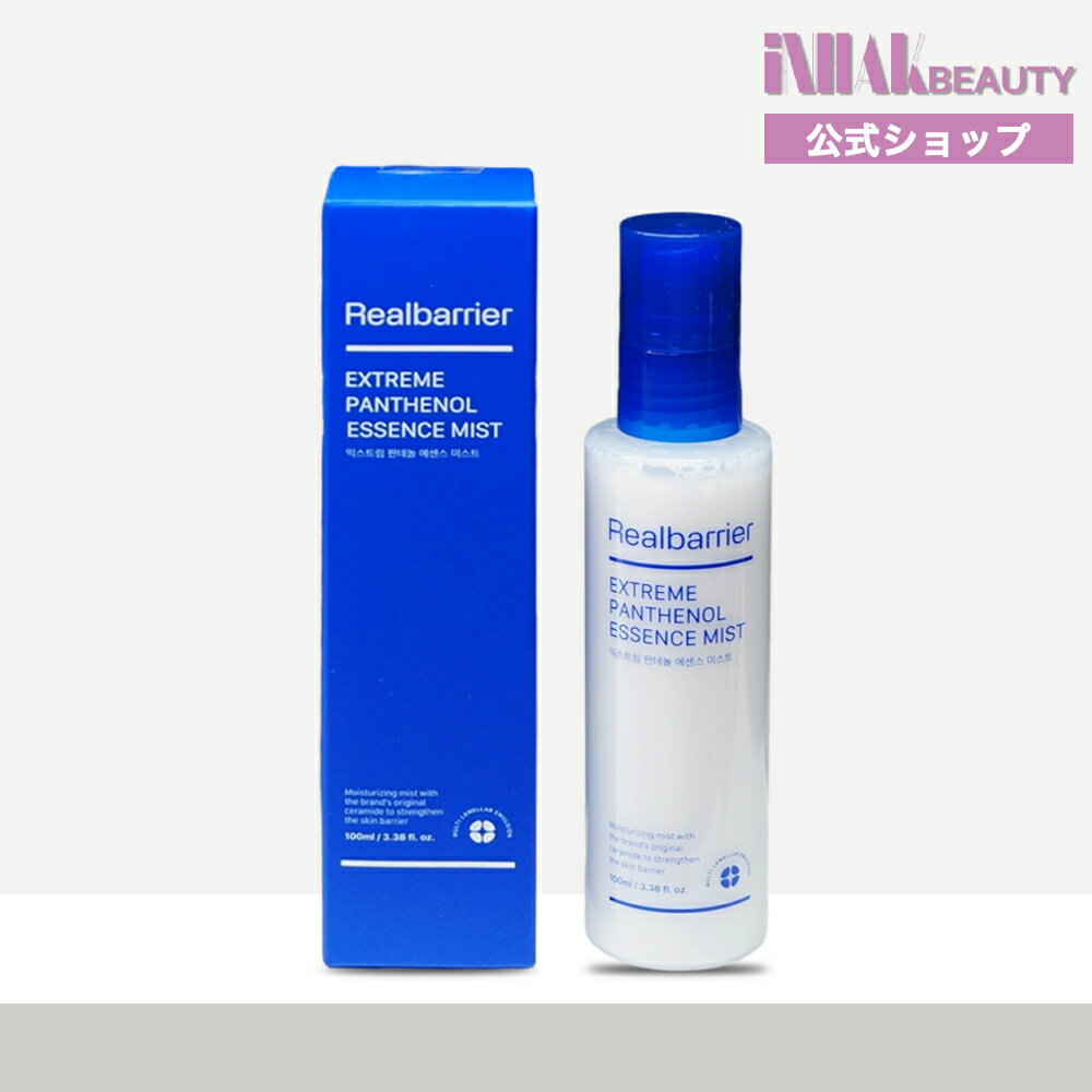 【送料無料】リアルバリア【パンテノール保湿ミスト】エクストリームパンテノールエッセンスミスト 100ml 独自開発セラミド マデカソサイド アラントイン リアルバリア