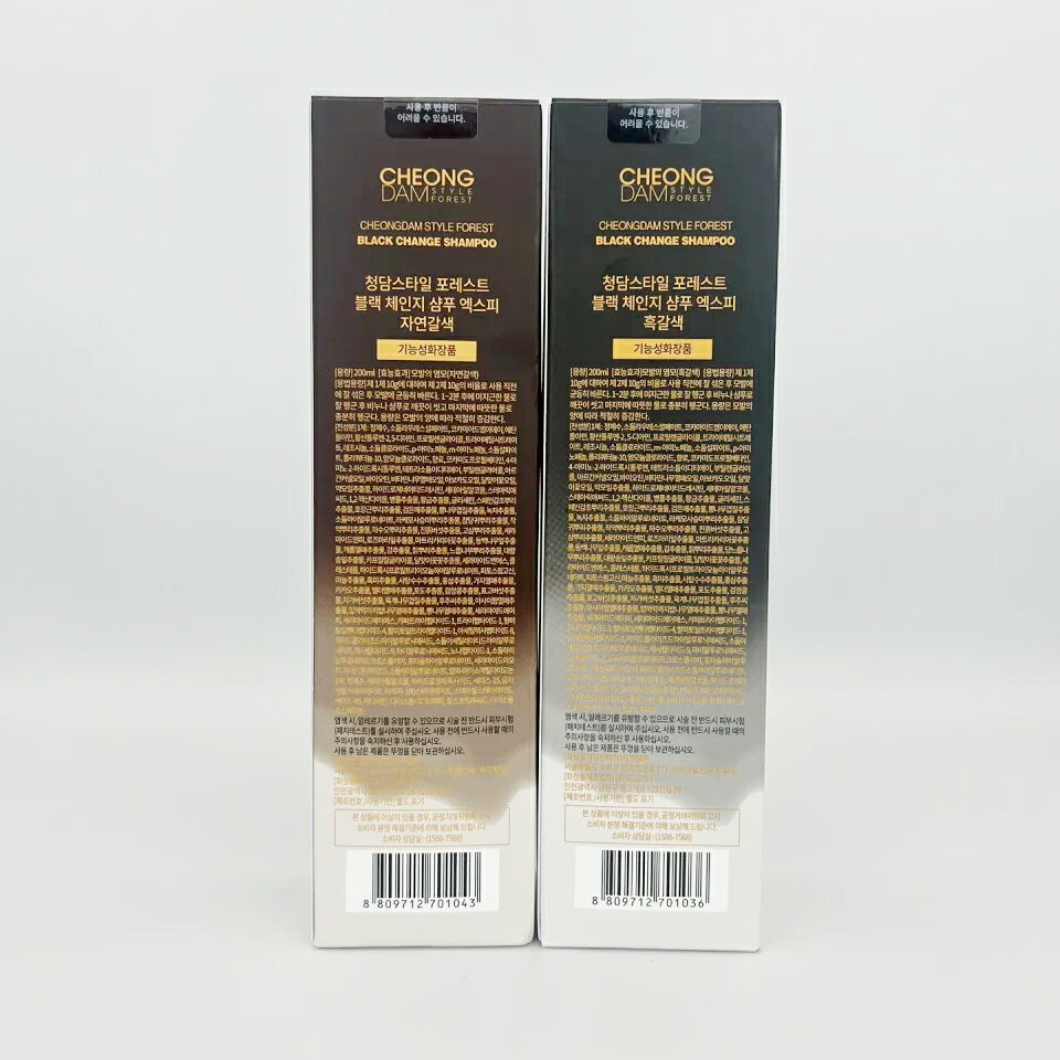 CHEONGDAM フォレストブラックチェンジシャンプー 200ml（30日以内に国際発送 inhak-10000995 INHAK BEAUTY サンプル画像3