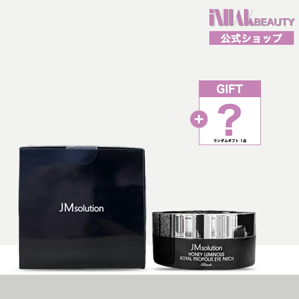 JMsolution ハニールミナスロイヤルプロポリスアイパッチ ブラック 90g 60枚入り