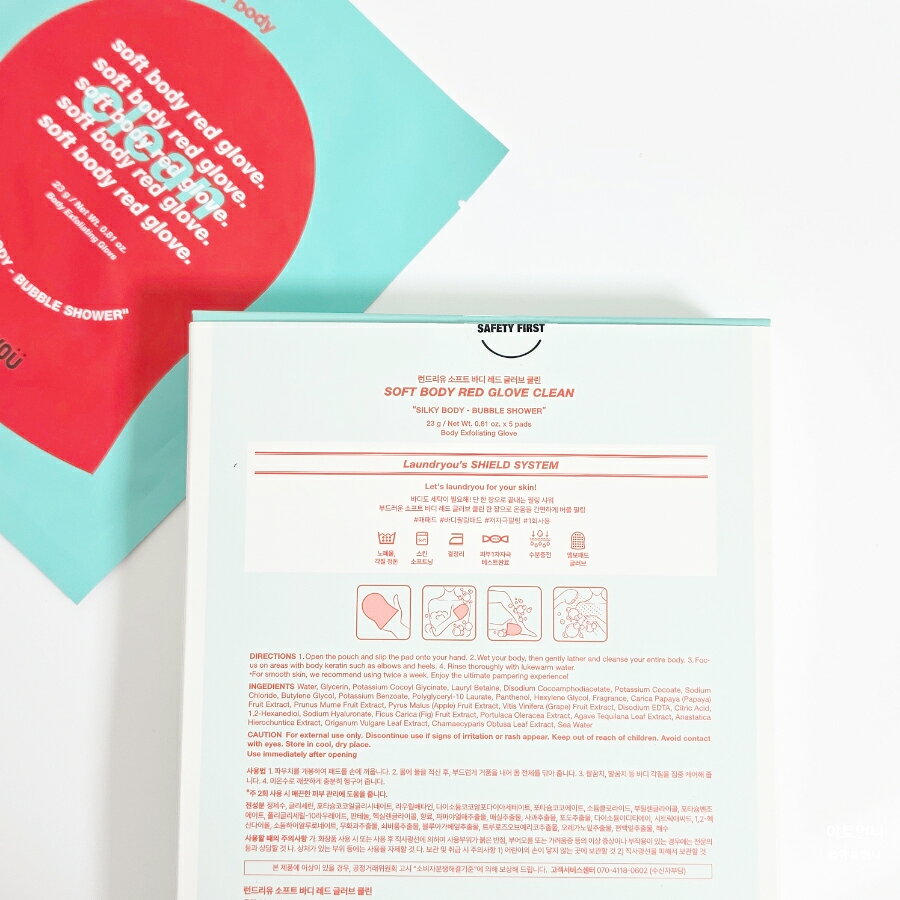 INHAK BEAUTYの【送料無料】ランドリーユーlaundryou ソフトボディ レッドグローブクリーン 1枚/ 5枚入り｜アングル3