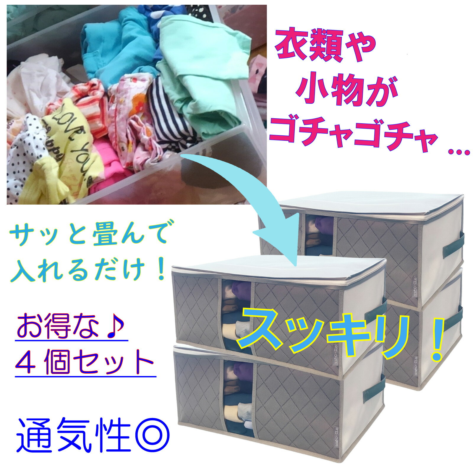 【最大20%OFFクーポン】衣類収納袋 4枚組 前面 活性炭シート入 収納ケース 整理 衣装袋 透明窓 持ち手付 衣装ケース 軽量 通気性の良い 厚手 不織布製 中芯無し 洋服 畳める 下着 雑貨 小物ケース タオルケース クローゼット 押入れ ベッド下 ホワイト グレー イニコライフ