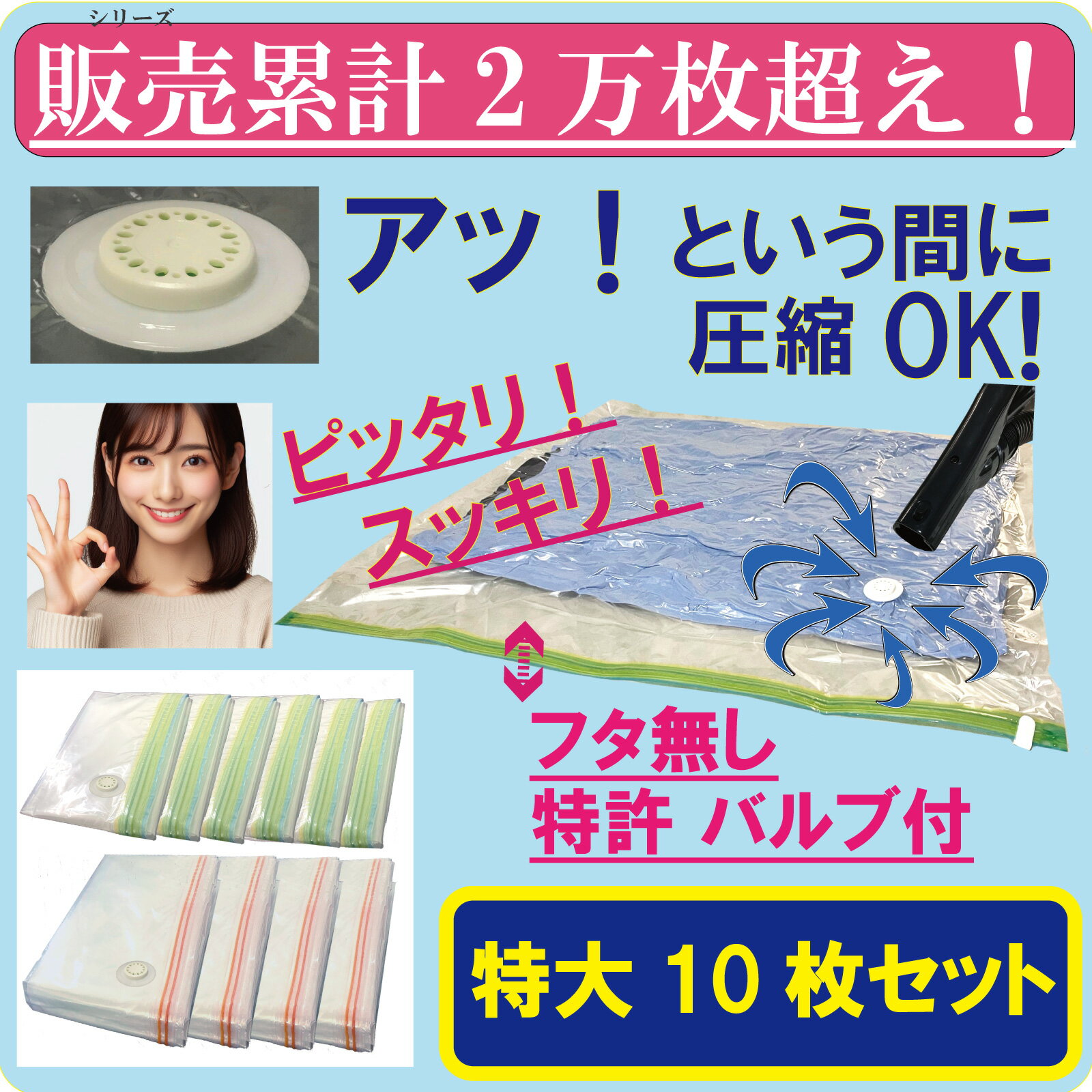 【最大20%OFFクーポン】布団圧縮袋 特大10枚組 ふとん 圧縮袋 布団収納【特大 10枚...