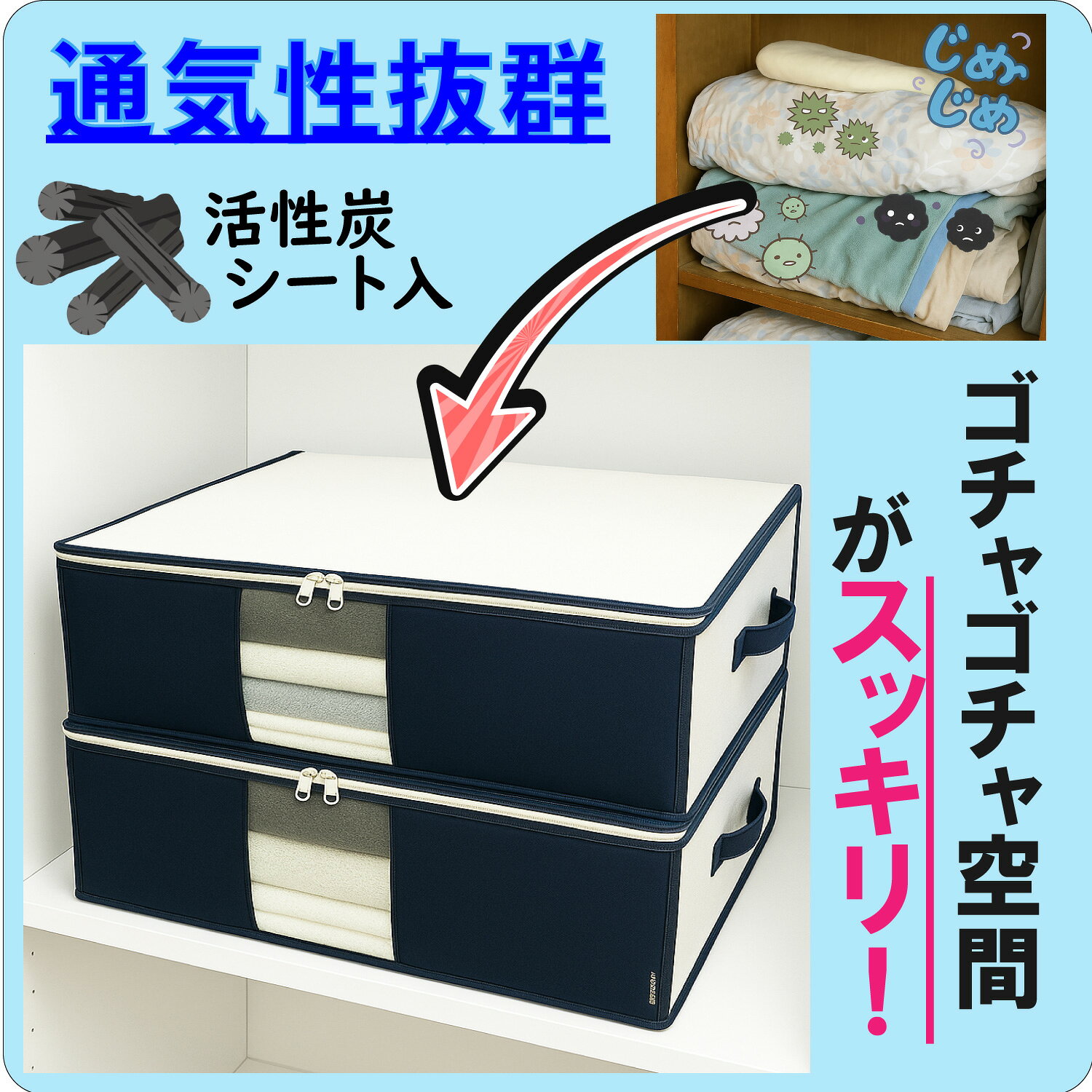 【最大20%OFFクーポン】布団収納袋 毛布 軽寝具用 2枚組 収納ケース 前面 活性炭シート入 収納袋 通気性の良い 厚手 不織布製 中芯無し 崩れやすい 毛布 肌掛け タオルケット 敷きパッド などをスッキリ 収納 持ち手 透明窓付 大きく開く 畳める 来客用 布団袋 イニコライフ iniko-10000045 収納用品・雑貨 イニコライフ サンプル画像2