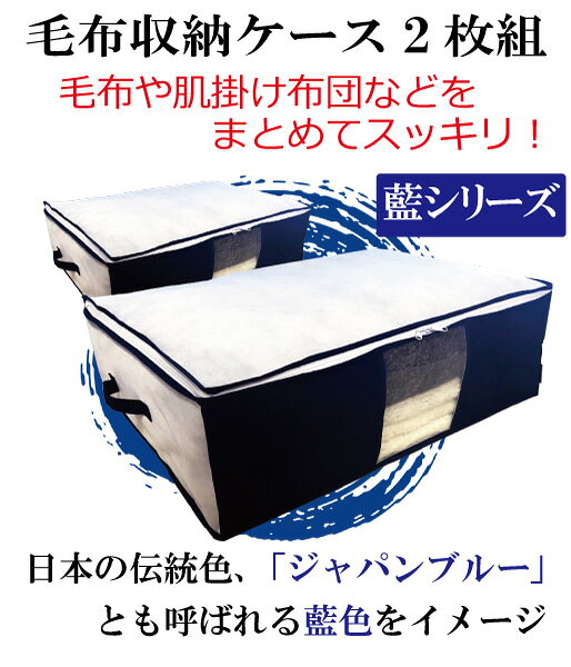 【最大20%OFFクーポン】布団収納袋 毛布 軽寝具用 2枚組 収納ケース 前面 活性炭シート入 収納袋 通気性の良い 厚手 不織布製 中芯無し 崩れやすい 毛布 肌掛け タオルケット 敷きパッド などをスッキリ 収納 持ち手 透明窓付 大きく開く 畳める 来客用 布団袋 イニコライフ iniko-10000045 収納用品・雑貨 イニコライフ サンプル画像3