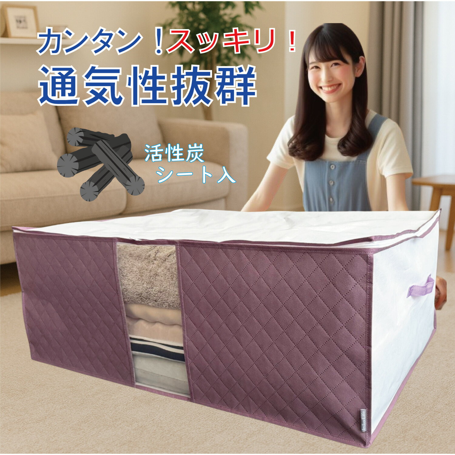 【最大20%OFFクーポン】布団収納袋 特大 前面 活性炭シート入 掛布団 敷布団 まとめてスッキリ 収納ケース 透明窓 便利な持ち手付 厚手不織布製 中芯無し...