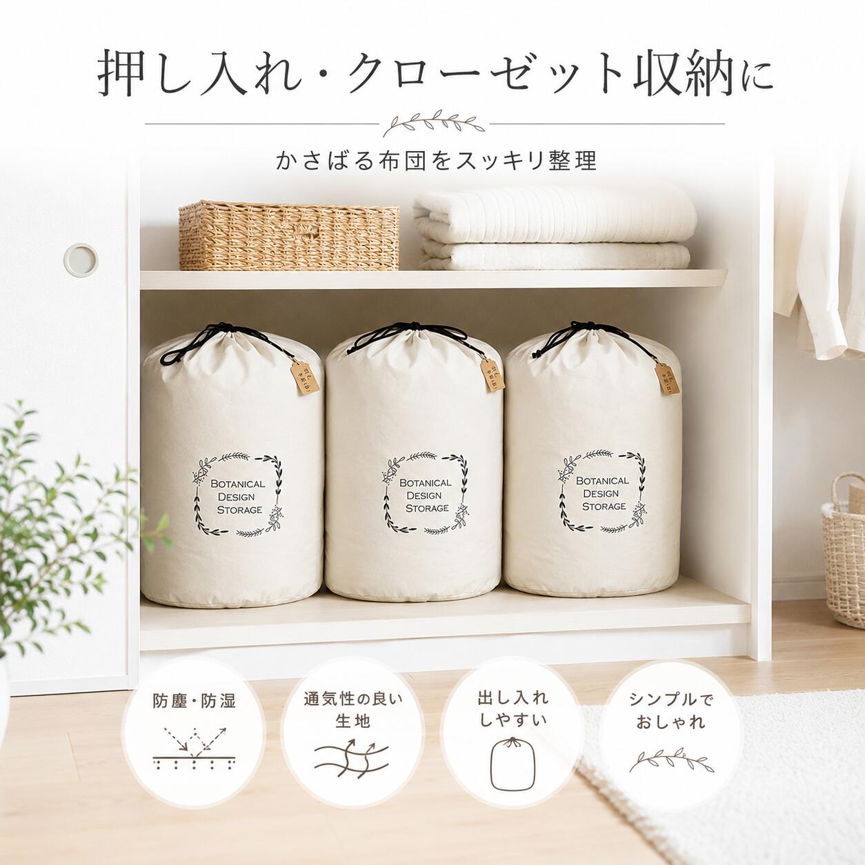 【最大20%OFFクーポン】布団収納袋 活性炭シート入 自立 縦置き 横置き 畳んで入れるだけ スッキリ収納 羽毛布団 毛布 寝具にも 通気性の良い 厚手 不織布製 中芯無し 布団袋 ホコリ除けカバー ネームタグ付 クローゼット 押し入れ コンパクト シングル イニコライフ iniko-10000052 収納用品・雑貨 イニコライフ サンプル画像2