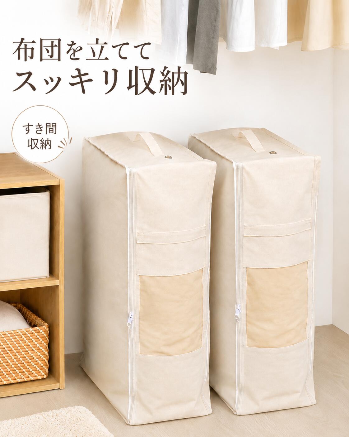 【最大20%OFFクーポン】布団収納ケース 2枚組 立ててスッキリ収納 衣類収納 布団収納袋 羽毛布 ...
