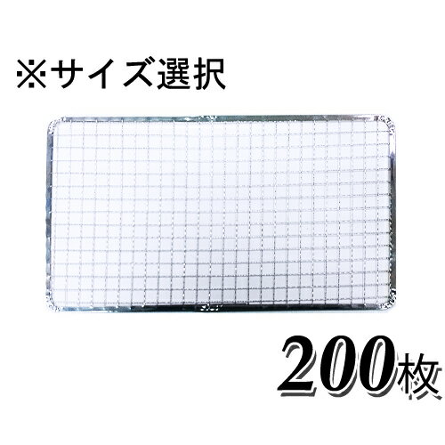 並焼アミ 正角型 S-22 200枚入 223×223