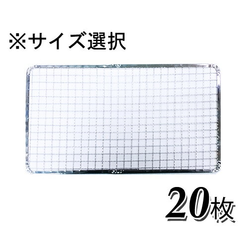 【まとめ買い10個セット品】使い捨て網 長角 330×180 200枚入【厨房館】