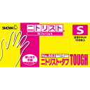 ショーワグローブ NO883 ニトリスト タフ S ブルー 1箱（100枚入）使い捨て手袋 病院 医療 食品 介護 家事 園芸 掃除 作業用 使い捨て 手袋 清潔