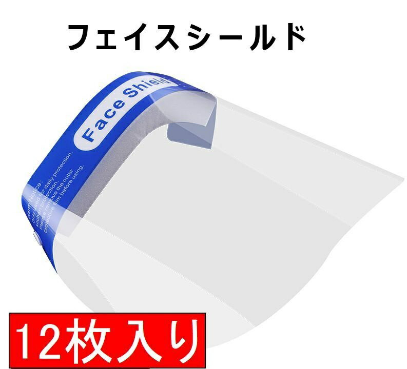 【アウトレット】フェイスシールド7枚セット ・軽量で装着時の締め付けを低減するウレタンを使用し伸縮ゴムバンドで装着簡単！ ・シールドは洗ってアルコールで消毒をして数回再利用可能です。 ・シールドは簡易曇り止めを施してあります。 ■商品詳細 ・規格／サイズ：約32×22cm ・商品サイズ(mm)(縦×横×高さ)：約320×220×50mm ・重量：約45g ■規格 ・材質：曇り止めPET ■注意事項 ・本来の用途以外のご使用はおやめください。 ・大量のご注文の際は在庫の問い合わせを頂けますと幸いです。 ・撮影により実際の商品素材の色と相違する場合もありますのでご了承ください。