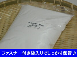 クエン酸（結晶）1kg（国内メーカー品・食品添加物レベル）便利なファスナー付き密閉袋入り