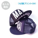 【名入れ】メッシュキャップ OTTO otto 簡単にオリジナルCAPが作れる!前立て・ツバ裏OK