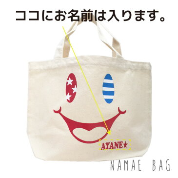 【まとめ買い 100枚】【送料無料】大人気のスマイル ■丸目スター・バッグ・S■