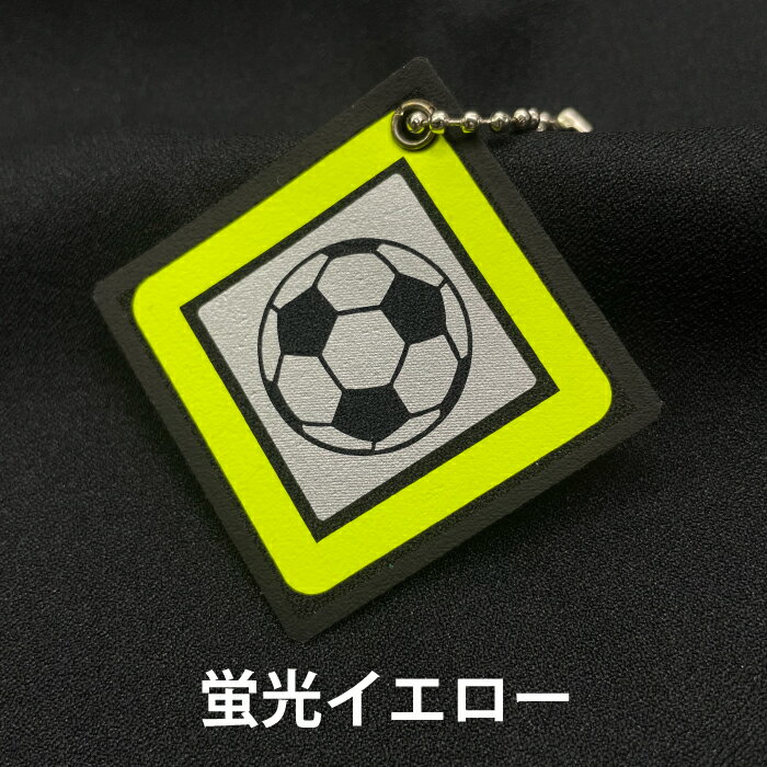 楽天市場】サッカー キーホルダー（カラーイエロー）（スポーツ