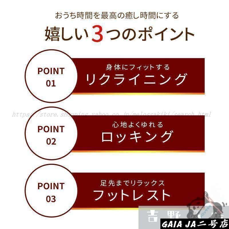 ロッキングチェア クッション シングルソファー 大人用 快適 便利 おしゃれ 折り畳み式 ソファ 一人 椅子 肘掛け 揺り椅子 折りたたみ ロッキング 北欧 [2]