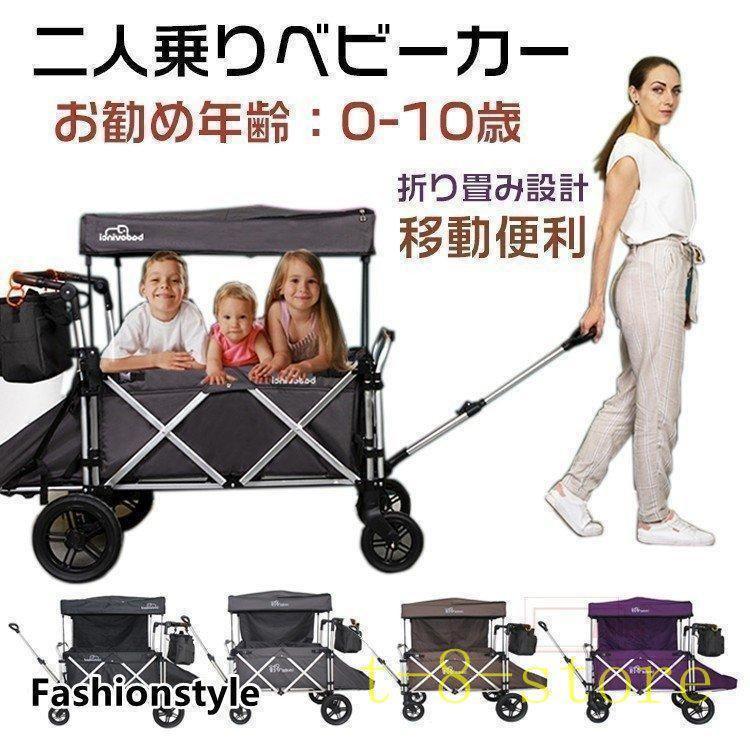 Rakuten - ベビーカー 二人乗りベビーカー ツインカート 多人用 キャリーワゴン 折りたたみ