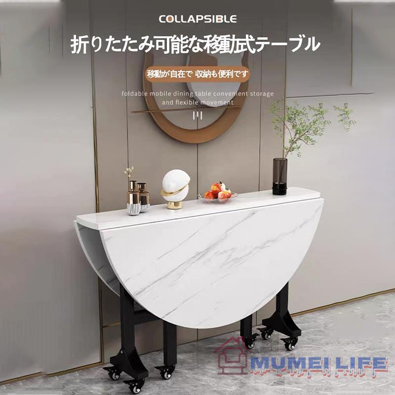 乐天商城 - ダイニングテーブル 丸 折り畳み 食卓テーブル キャスター付き に適用する2人、4人、6人、8人 伸長式 丸テーブル 高さ75cm おしゃれ