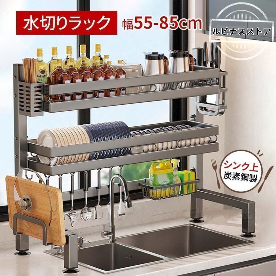 乐天商城 - 水切りラック シンク上 炭素鋼製 グレー 大容量 多用途 食器収納 棚 1段 2段バスケット カゴ 水切り おしゃれ まな板立て 包丁差し 箸立て 便利 台所 幅55~85cm